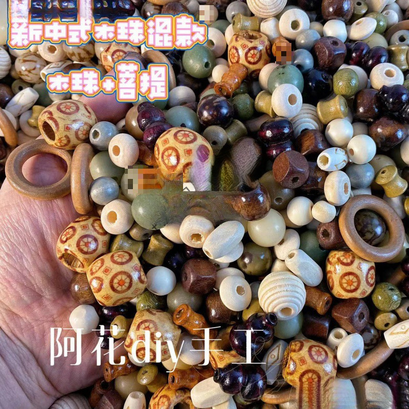 新しい中国風のログビーズ菩提樹ミックスアンドマッチビーズルースビーズ手作りブレスレットジュエリーアクセサリー穴あきビーズ|undefined