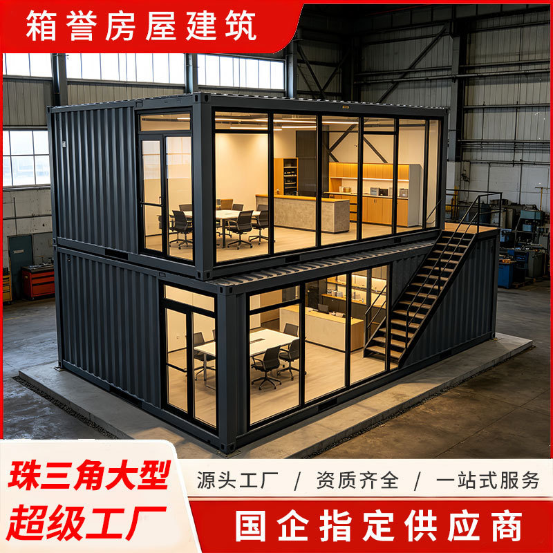 Container office with glass curtain wall, two-story movable house, simple glass-style office lounge, prefabricated house Container office with glass curtain wall, two-story movable house, simple glass-style office lounge, prefabricated house