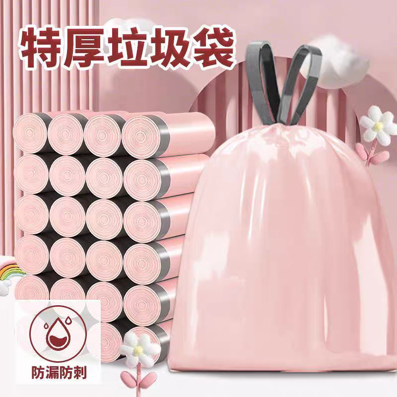 厂家直发冰莓粉大号家用加厚加大垃圾袋收口宿舍抽绳手提式塑料袋|undefined