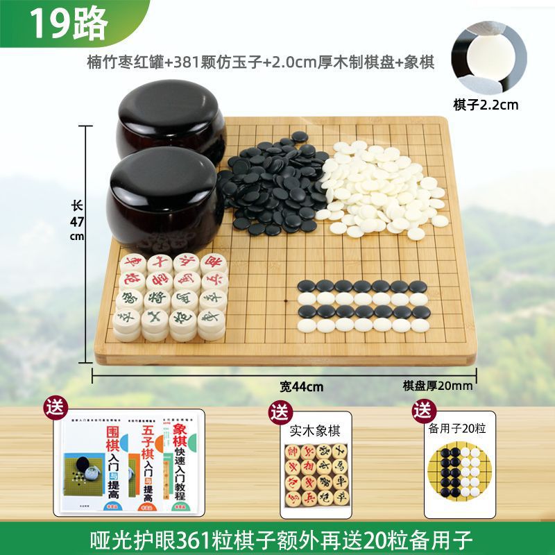 19 juegos de juego de ajedrez de ajedrez Wuzhi esmerilado estudiantes niños grandes piezas de ajedrez de doble cara fábrica de comercio de tablero
