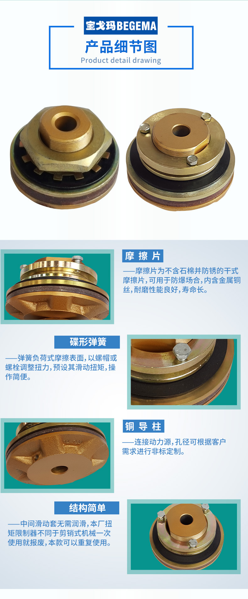 TL扭力限制器(L)_05