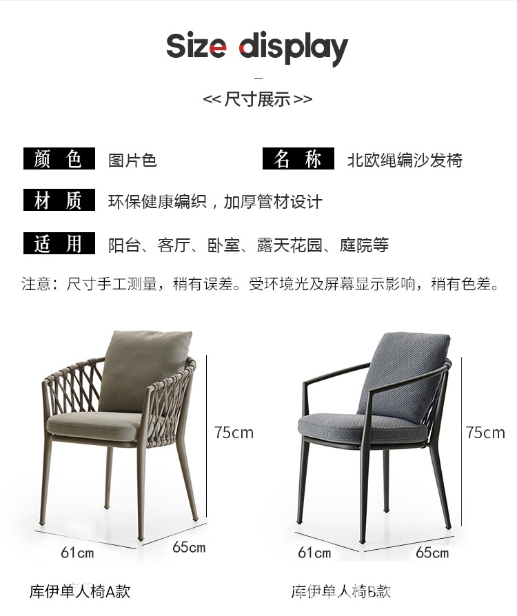 米诺蒂户外家具休闲藤椅民宿酒店咖啡奶茶店外摆北欧户外桌椅组合详情13