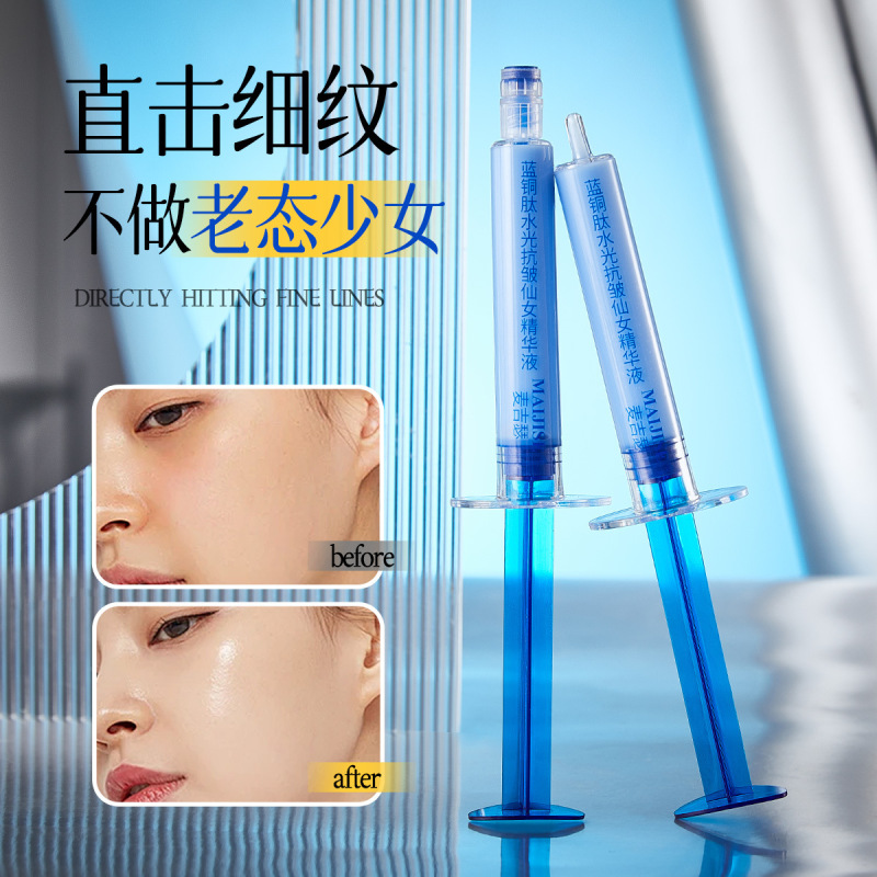 麦吉瑟蓝铜肽水光抗皱精华快猛抗皱提亮修护屏障受损紧致|undefined