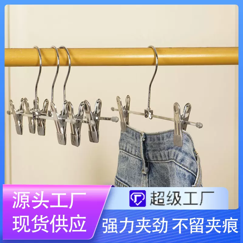 浸塑铁夹防滑裤夹无痕裤架带可调节夹子衣架收纳批发晾衣架