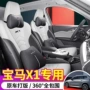 宝马专车包围四季车座套