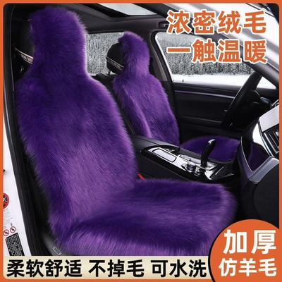 Wool pad, cushion, fully enclosed car cushion - full-set-for-5-seats-in-the-vehicle-violet