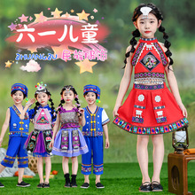 六一儿童少数民族服装苗族哈尼族舞蹈服男女童瑶族黎族壮族演出服