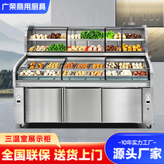 三層式冷凍庫 業務用冷凍階段式野菜保存庫 バーベキュー・シーフード注文用アイス台 冷蔵展示庫