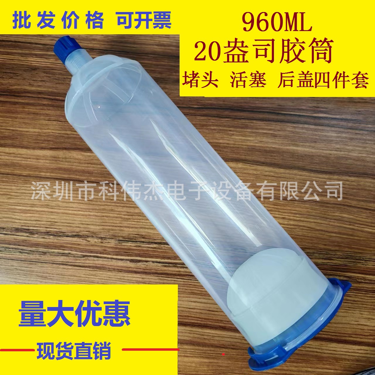 20盎司透明塑胶筒四件套大容量琥珀色600卡式点胶针筒储胶桶批发