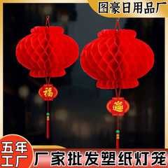 厂家批发纸灯笼新年春节挂饰红灯笼开业装饰庆典小灯笼布置纸灯笼