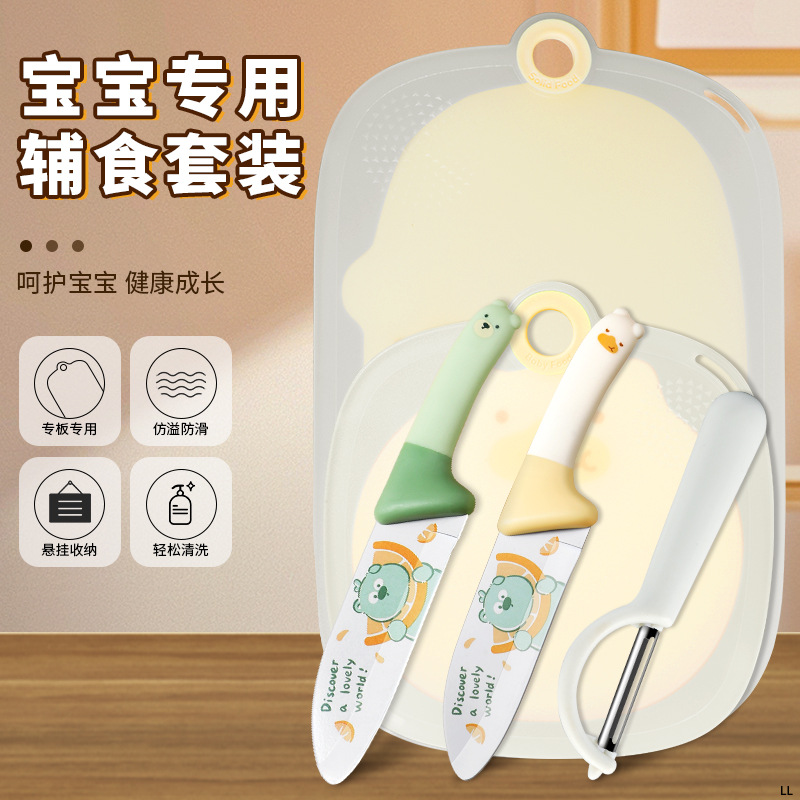 Cuchillo de corte de verduras para niños, cuchillo de cocina doméstico, cuchillo de corte de frutas para bebés, tablero de verduras