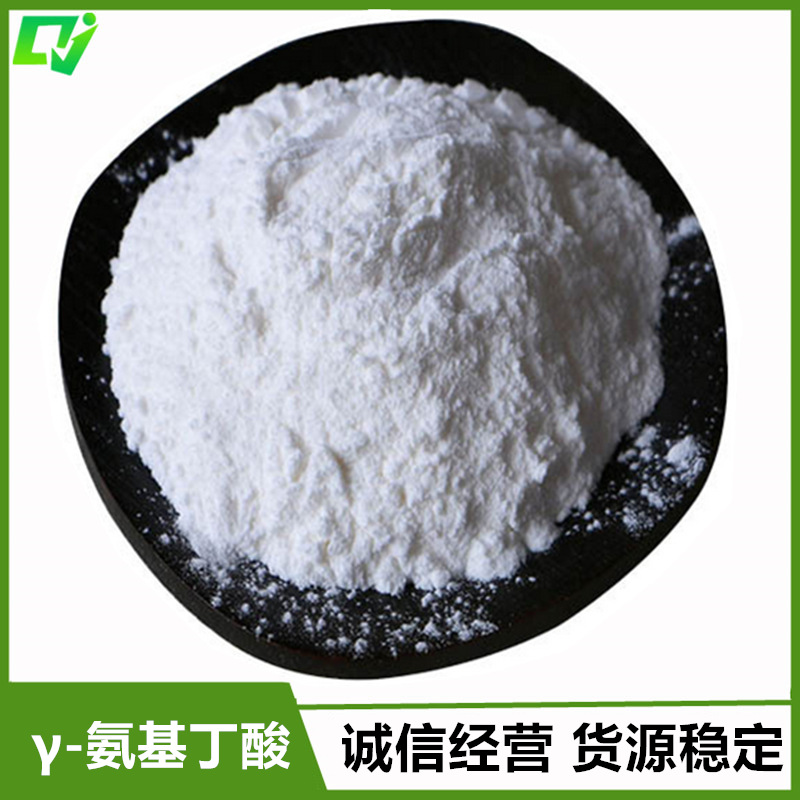 食品级 γ-氨基丁酸 伽玛-氨基丁酸 4-氨基丁酸 1kg起售 证件齐全