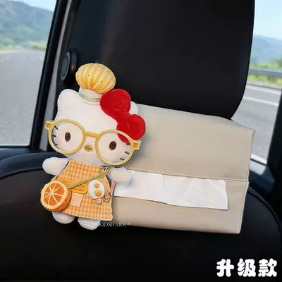 Car Tissue Box 2026 New Car tissue box/set - white-orange-kt-upgraded-version