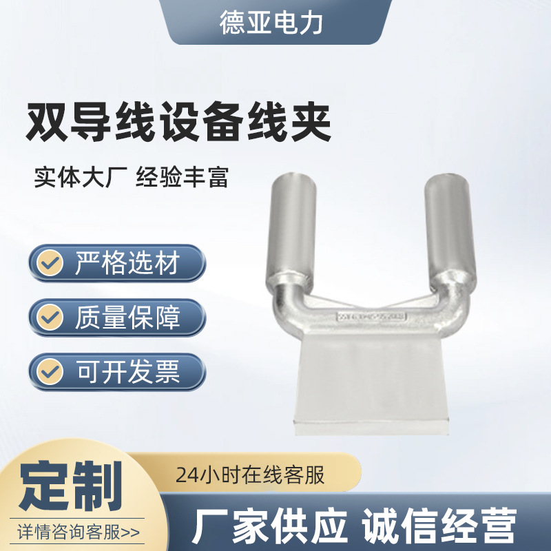 SSYG双导线钎焊压缩型铜铝过渡设备线夹SSY-240X120 300板宽定做