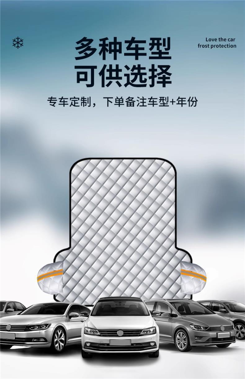 Car Snow Shield Front Windshield Antifreeze Cover Special Car Snow-proof Windshield Cloth Car Coat Car Cover Winter Thickened Frost Cloth