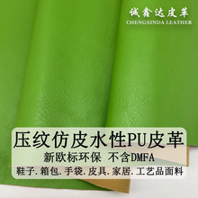 新欧标环保不含DMFA人造革皮革料面料pu新款0.8mm水性压纹pu皮料