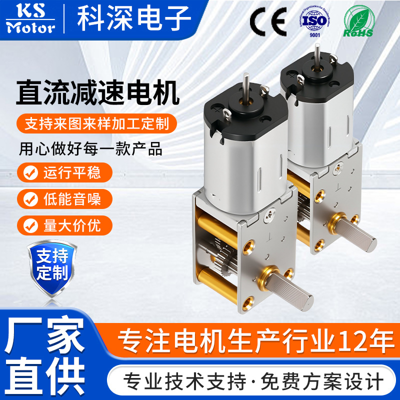批发直流减速电机飞机杯马达KS-1812N20 猫砂盆微型直流马达电机