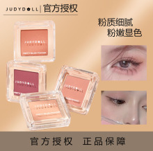 Judydoll/橘朵单色腮红高光修容腮紫腮蓝蜜桃色哑光裸色双色腮红