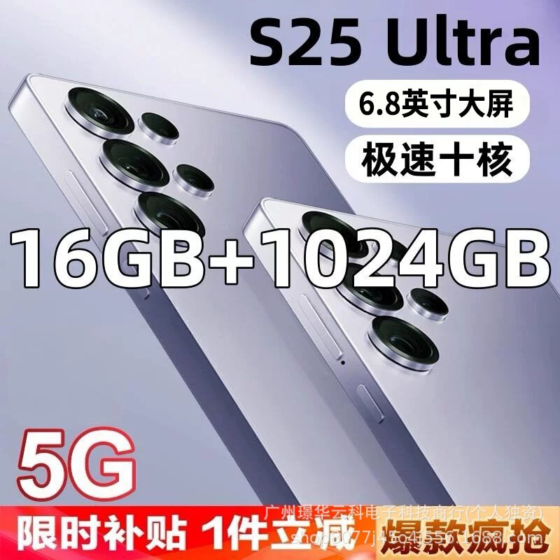 512g Official Genuine Brand New S25Ultra Full-Screen Snapdragon 888 Smartphone 5g Full Network Connectivity Huawei