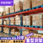 货物多层大型立体货架