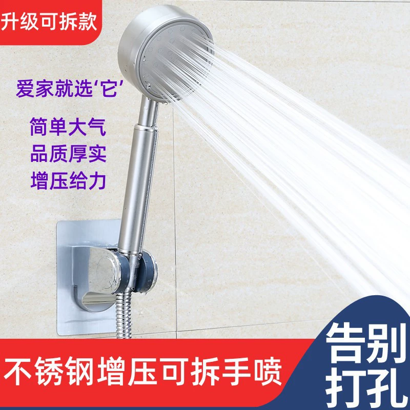 Насадка для душа с ручным распылителем из нержавеющей стали 304 насадка для душа для ванной комнаты съемная и моющаяся ручная насадка под давлением без дождевых гвоздей