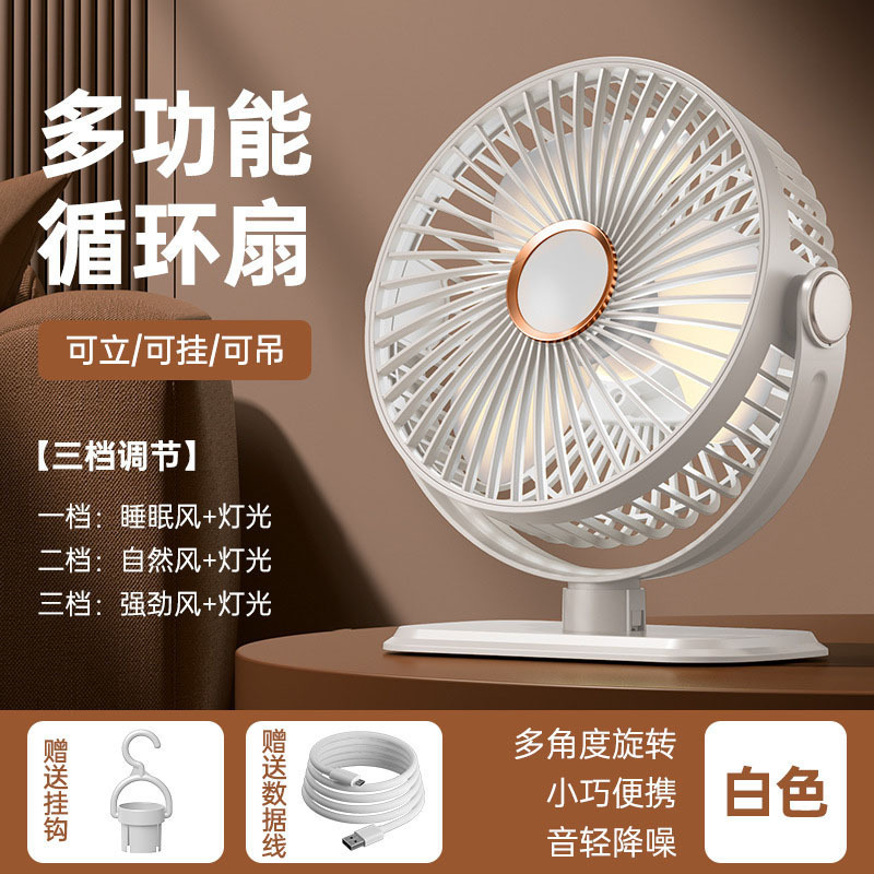 桌面小风扇usb充电多档调节长续航家用办公大风力户外便携可定制|undefined