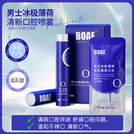 口腔清新剂;漱口水;沐浴液沐浴露