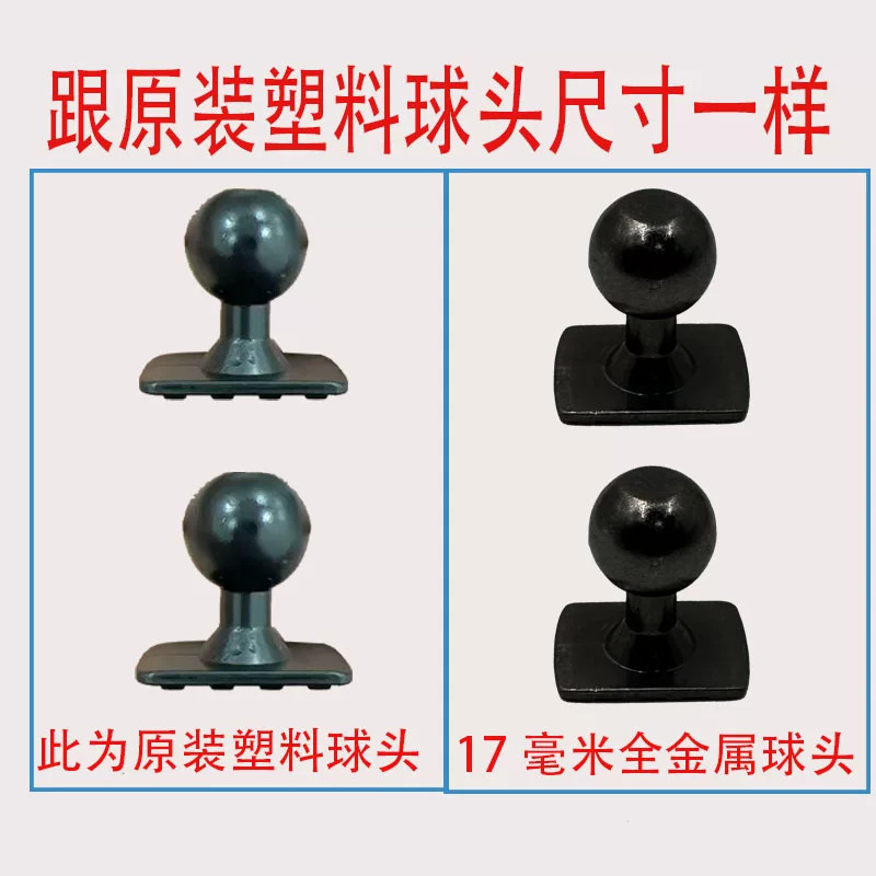 Car Phone Holder Base Accessories 17mm Metal Ball Head Magnetic Wireless Charging Holder Base Accessories Modification