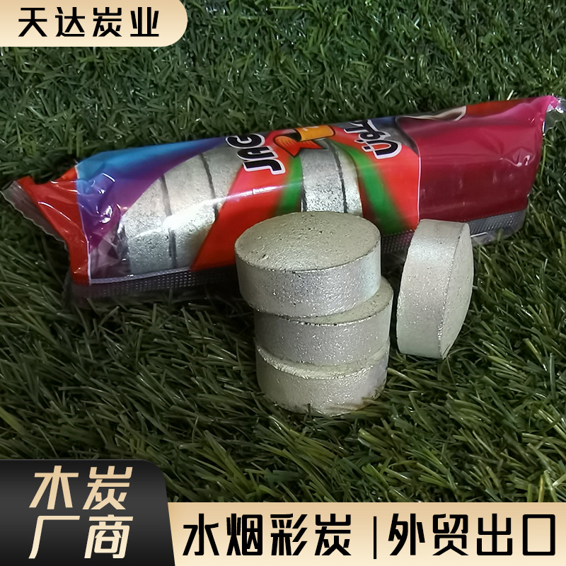 速燃室内水烟炭片引燃果木炭块家用无烟烧烤炭彩色速燃增温块彩炭