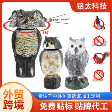 仿真猫头鹰摇头摆件吓鸟驱鼠园林装饰品可摇头动物假鸟诱饵工艺品