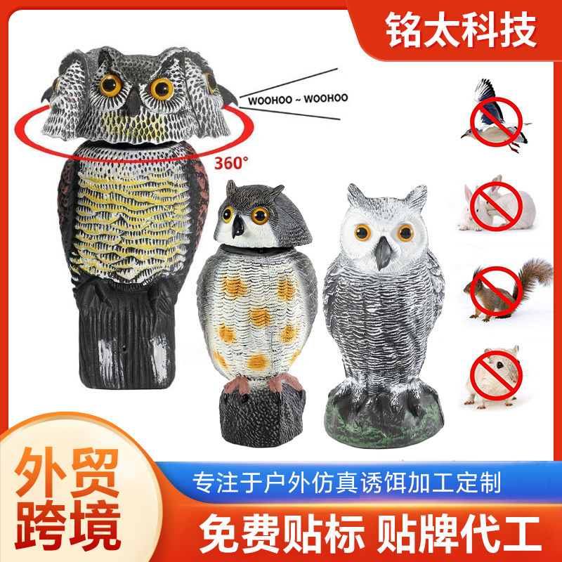 Simulated Owl Shaking Head Ornaments to Scare Birds and Repel Mice, Garden Decorations That Can Shake Their Heads, Animal Fake Bird Bait Crafts