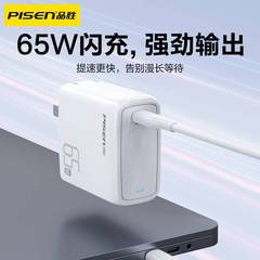 品勝65W窒化ガリウム充電器ノートパソコンは華為リンゴ16快充ipadプラグを適用した