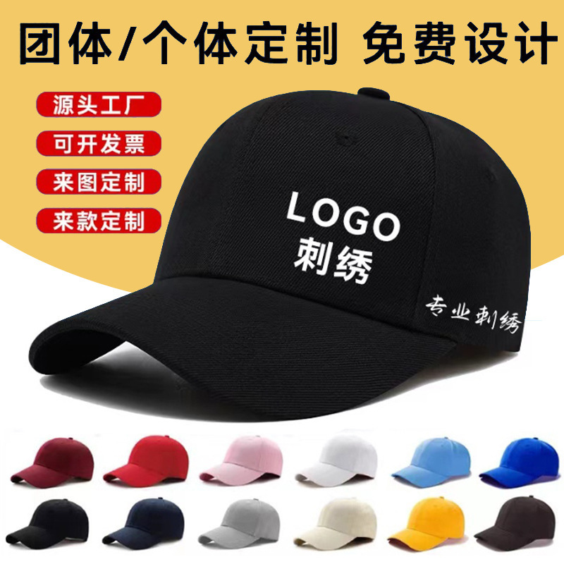 Sombreros de béisbol personalizados logo bordado personalizado algodón trabajo voluntario de turismo impresión publicitaria impresión gorra de boca de duck