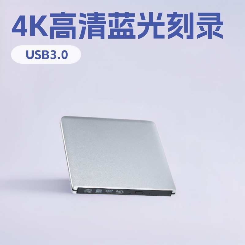 アルミ合金 usb3.0 ブルーレイバーナー超薄型ポータブル 4K HD ブルーレイモバイル光学ドライブラップトップ|undefined