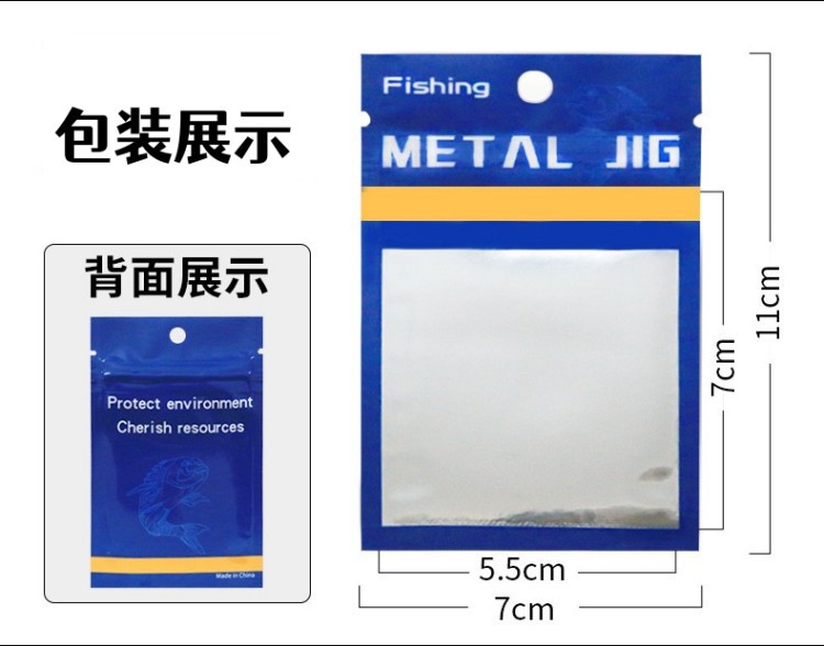 Aparejos de pesca, cebo, cebo suave, lentejuelas, accesorios de pescado de plástico, bolsas de embalaje, bolsas de PVC, bolsas de PVC, cajas de PT, tarjetas de papel