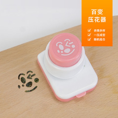 Seaweed expression embossing machine cartoon smiling face rice ball mold decoration seaweed bento tool ingredient printing machine wholesale