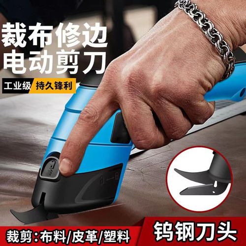 Electric shears for cutting fabric, the ultimate professional fabric cutting machine, ideal for seamstresses, cross-border shopping deals for clothing fabric cutting shears.