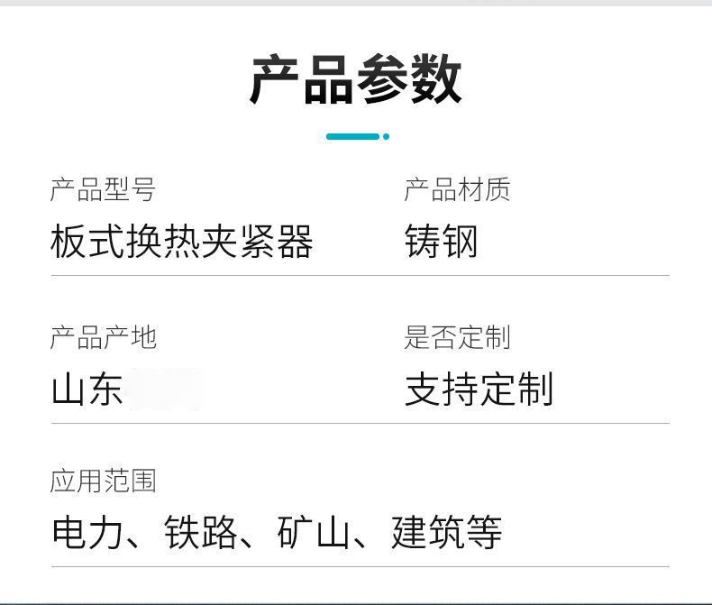 板式换热夹紧器 (11).jpg