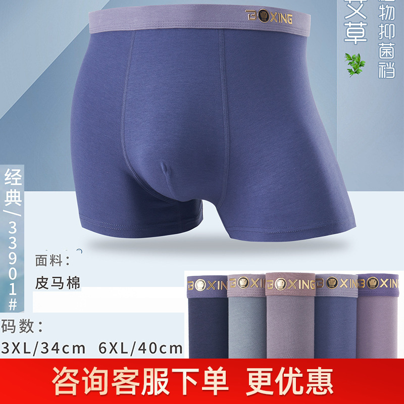 Special Offer, Great Value! Rc Cotton Modal Spring/Summer 40-Count Men's Printed Fashion Boxer Briefs Series Yueba 2 Modified 6 Special Offer, Great Value! Rc Cotton Modal Spring/Summer 40-Count Men's Printed Fashion Boxer Briefs Series Yueba 2 Modified 6