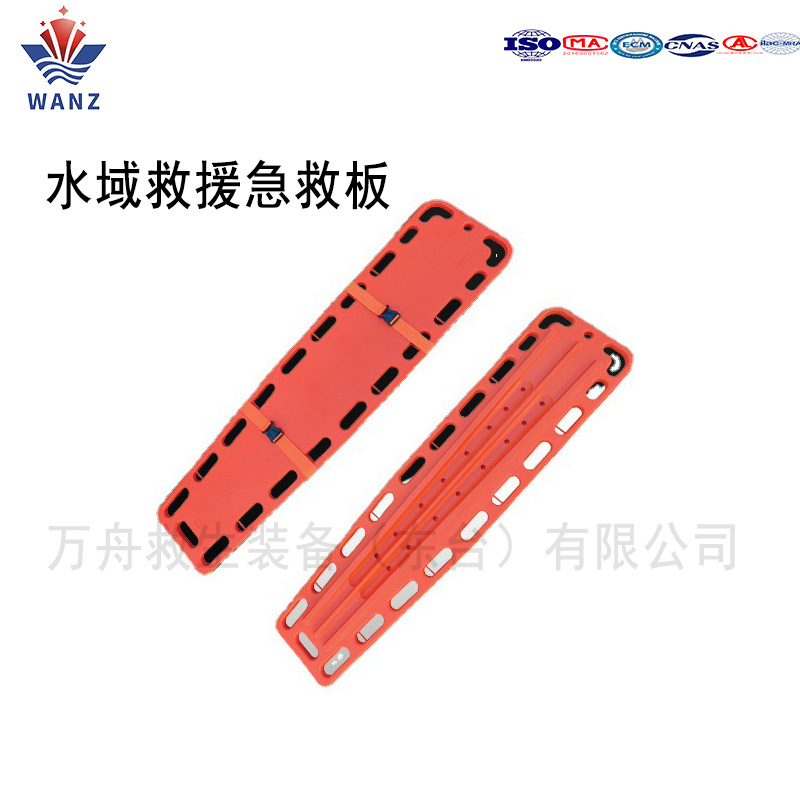 水域救援急救板头部固定器背板可漂浮可折叠消防担架泳池固定担架