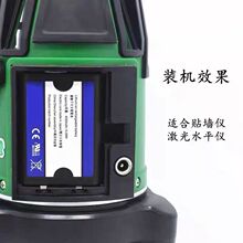 昌盛德绿光水平仪直板电池恒昌锂电池大容量红外线通用12线贴墙仪