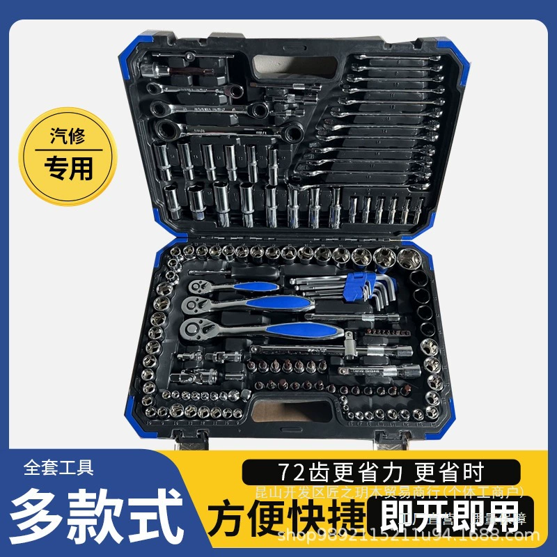 Tools set, wrench, 150 pieces