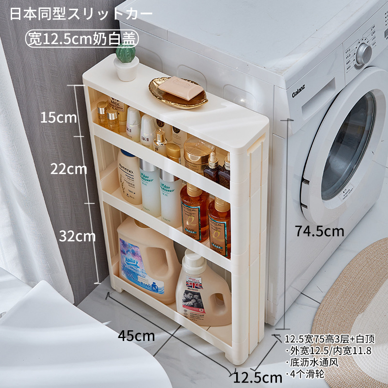*cm 極細クリップ隙間狭い隙間超狭い収納ラックキッチン冷蔵庫サイドキャビネットバスルームトイレ収納キャビネット|undefined