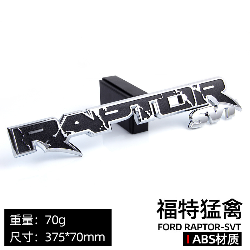 Adecuado para etiqueta de automóvil Ford Raptor RAPTOR SVT etiqueta de puerta F150 etiqueta de cola de automóvil estándar en inglés image 4