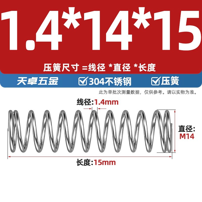 线径1.2 1.4 1.5mm 304不锈钢弹簧 压缩簧压力大小减震回位 Y型簧|undefined