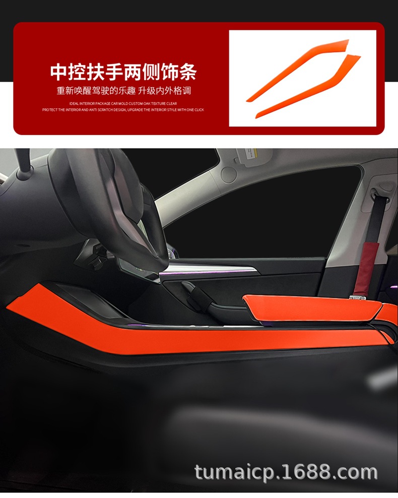 Suitable for Tesla Model3Y Interior White Modified Armrest Box Cover Dashboard Door Decorative Strip Modification