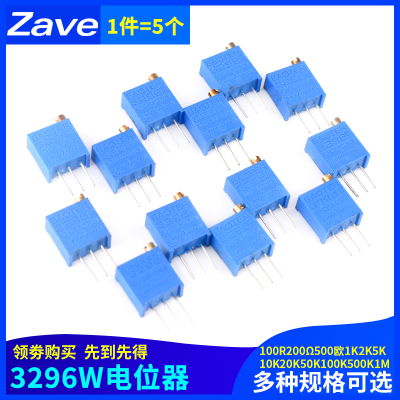 [3296W电位器100R200Ω500欧1K2K5K10K20K50K100K500K1M兆可调电阻]