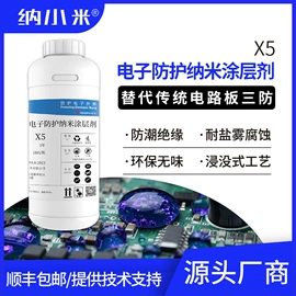 特种涂料;绝缘漆;其他工业用清洗剂