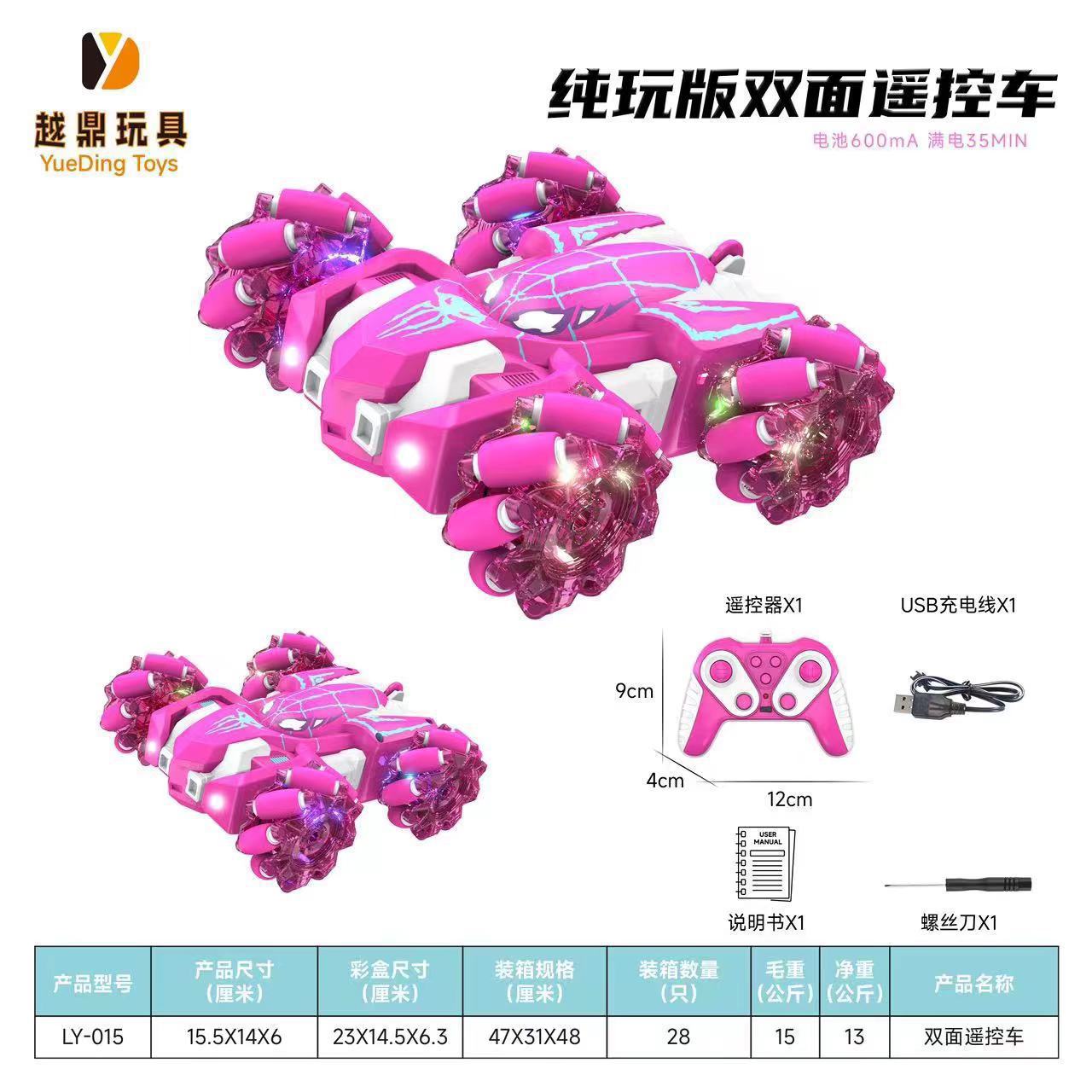 Pink double-sided remote control car, 480G