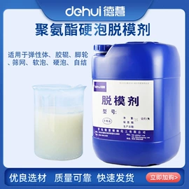 脱模剂;金属清洗剂;防锈润滑剂